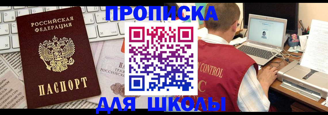 прописка паспорт в Бородино