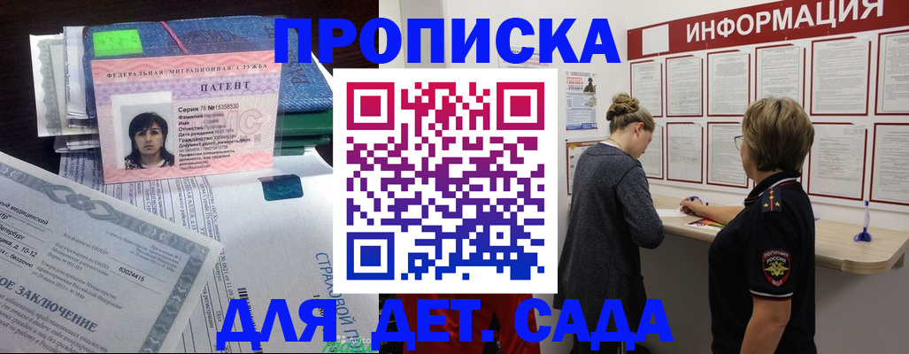 временная регистрация госуслуги в Бородино